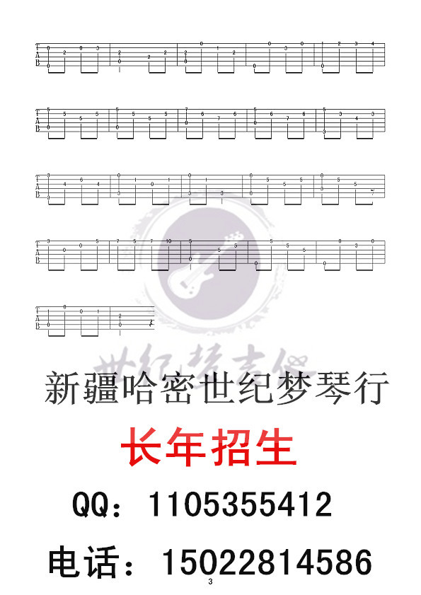 牡丹汗(指弹)