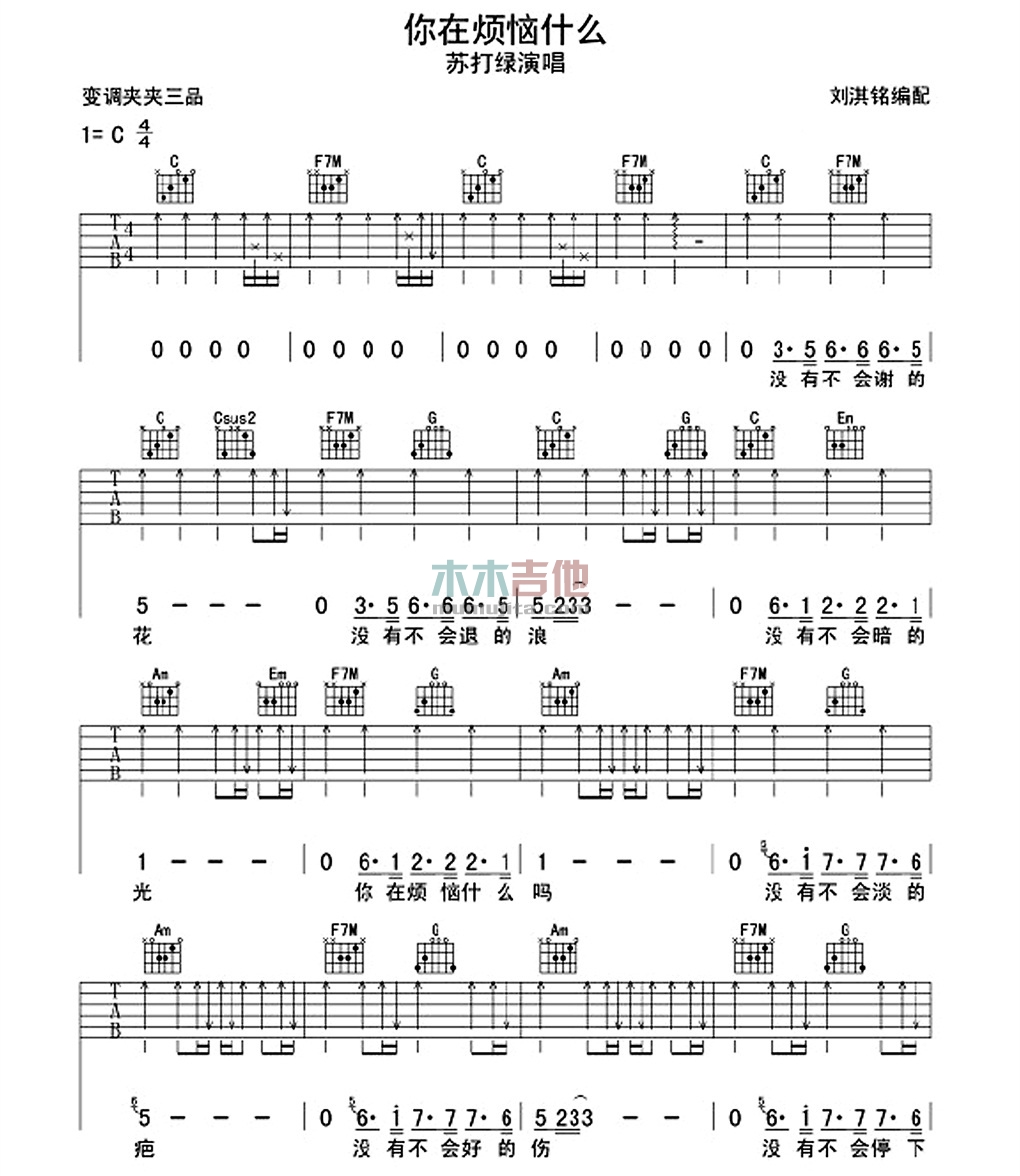 你在烦恼什么