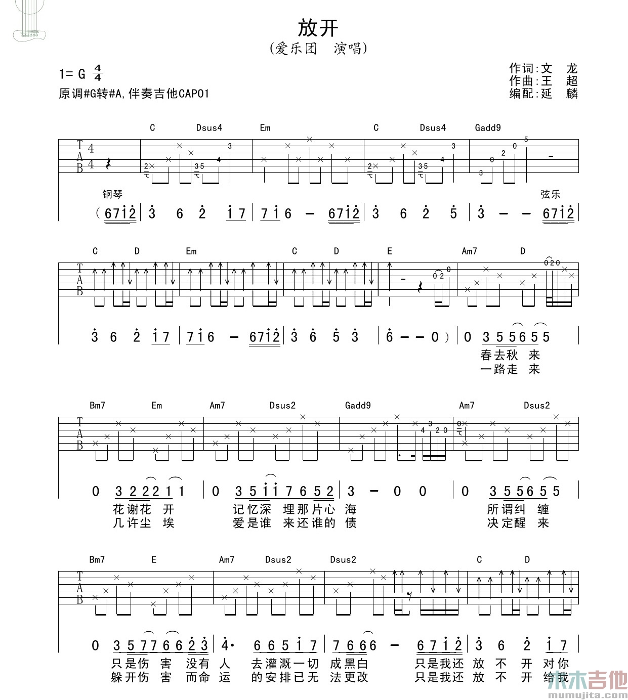 放开