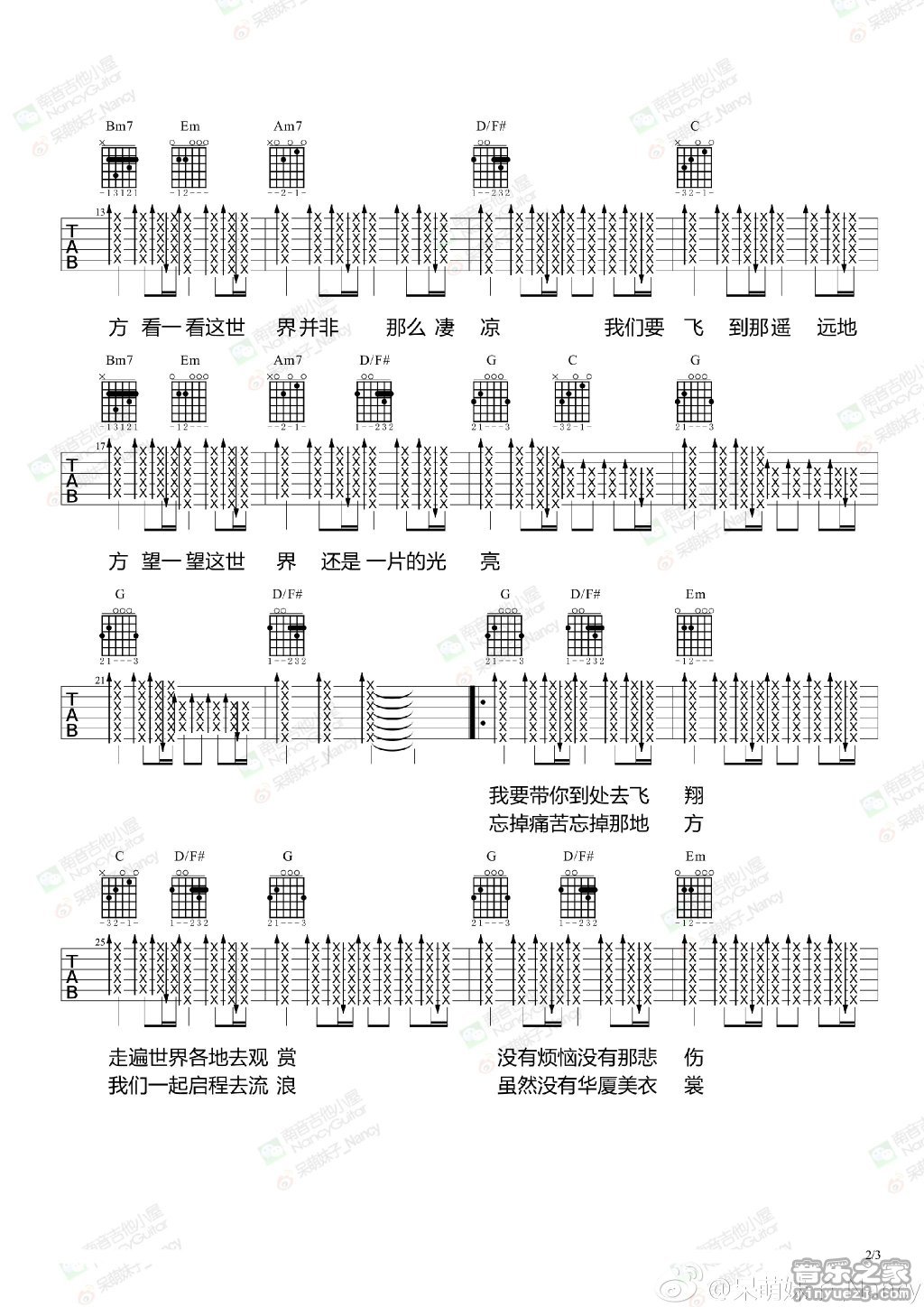 张三的歌(Nancy)