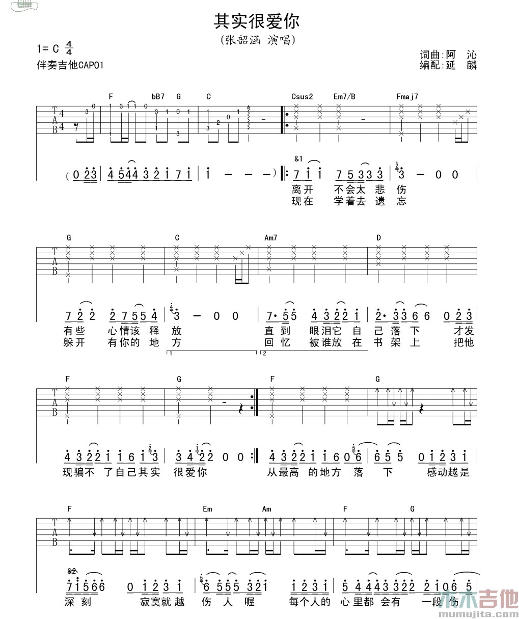 其实很爱你
