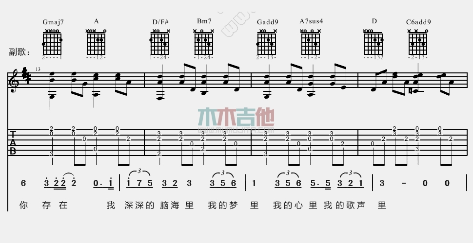 我的歌声里(大伟)