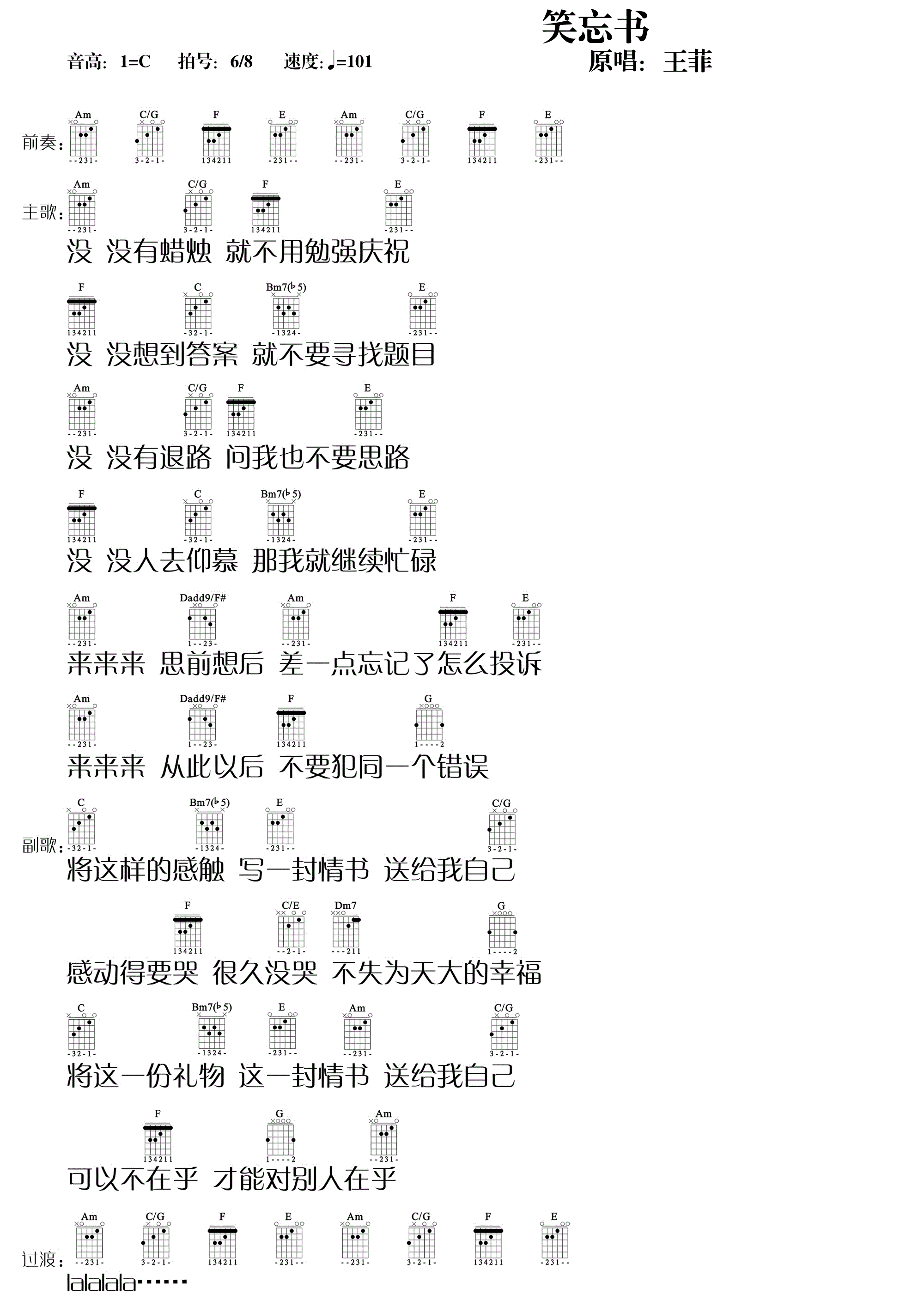 笑忘书(大伟)