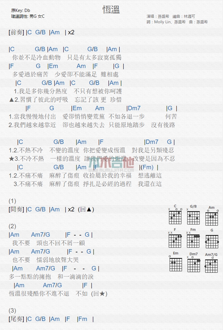 恒温