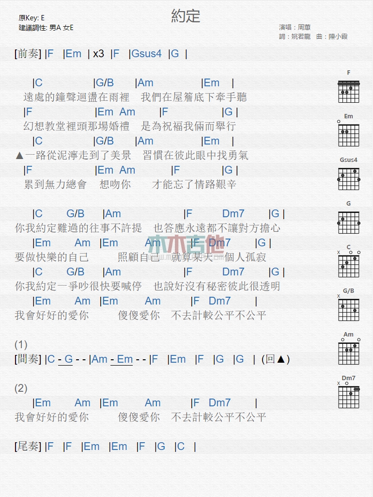 约定