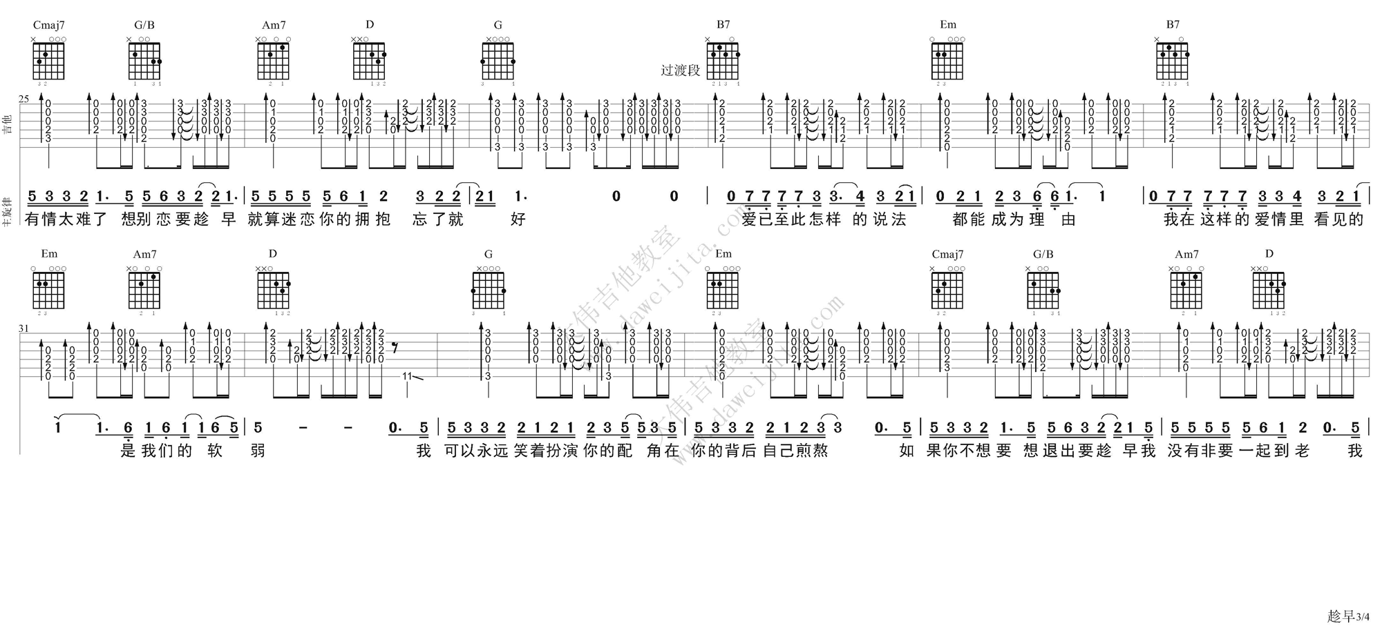 趁早(大伟)