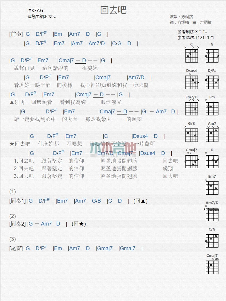 回去吧