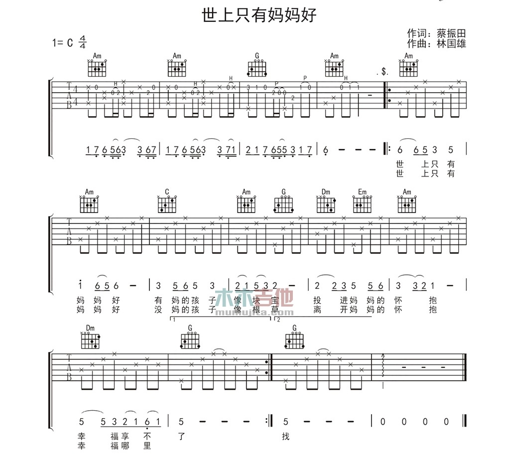 世上只有妈妈好