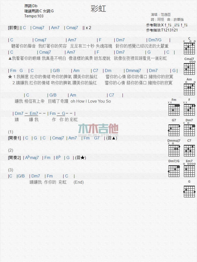 彩虹