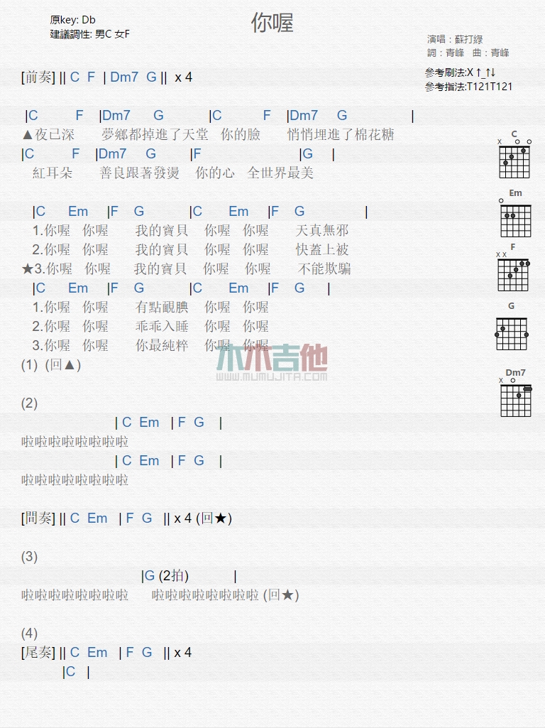 你喔