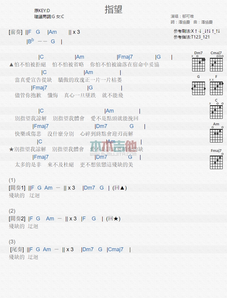 指望