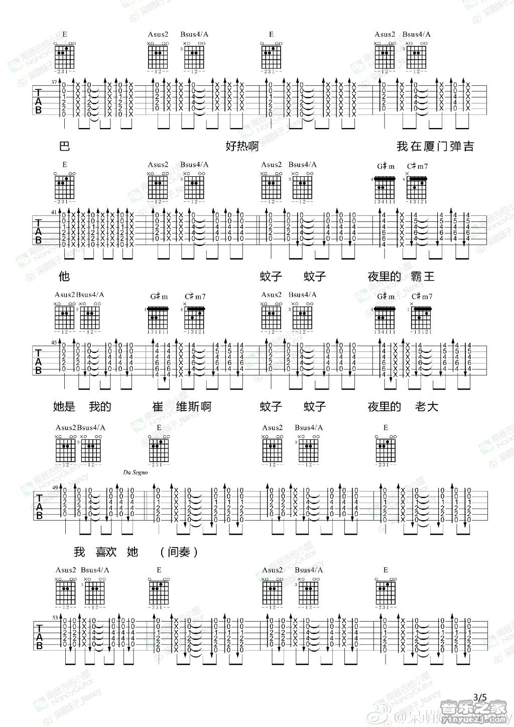 厦门之夏(Nancy)