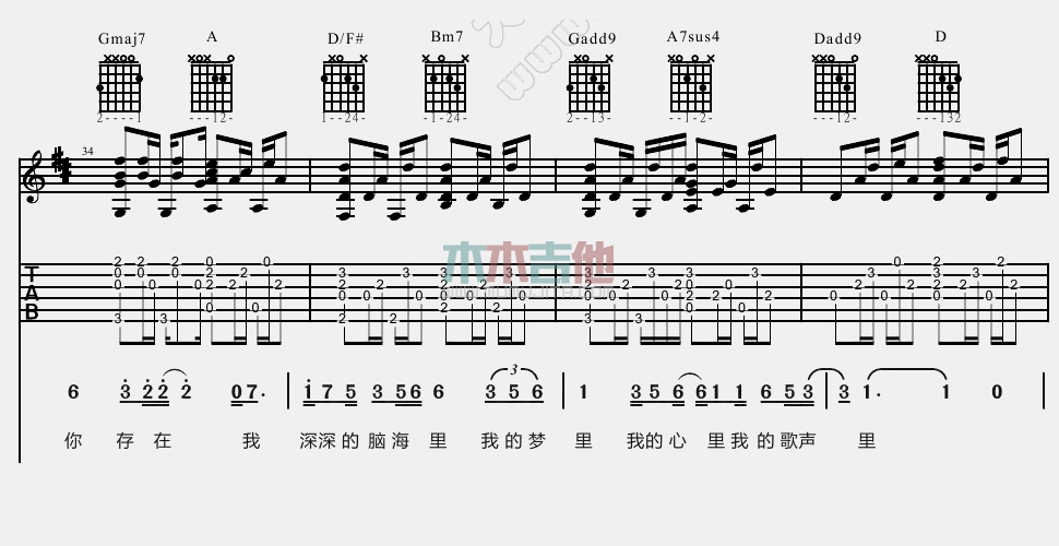 我的歌声里(大伟)