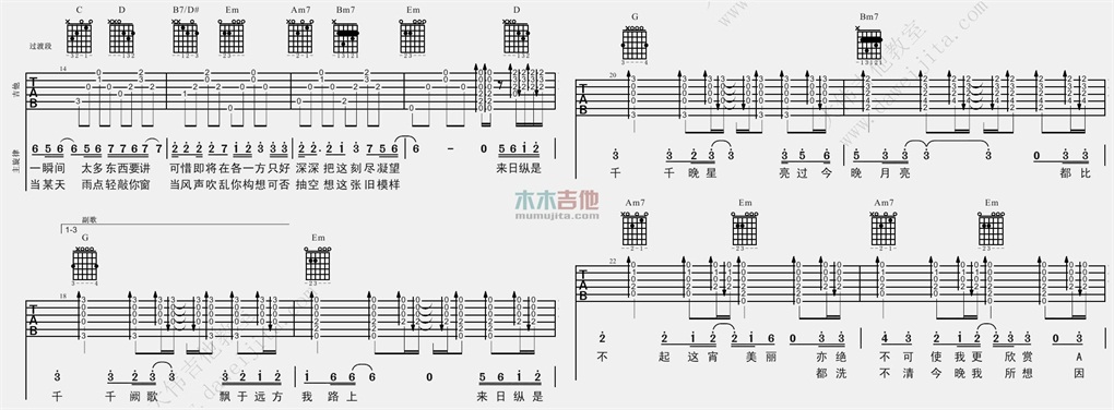 千千阙歌(大伟)