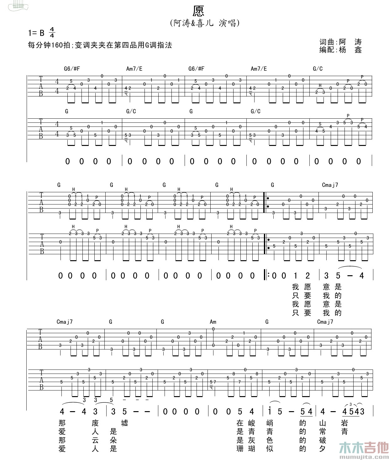 愿