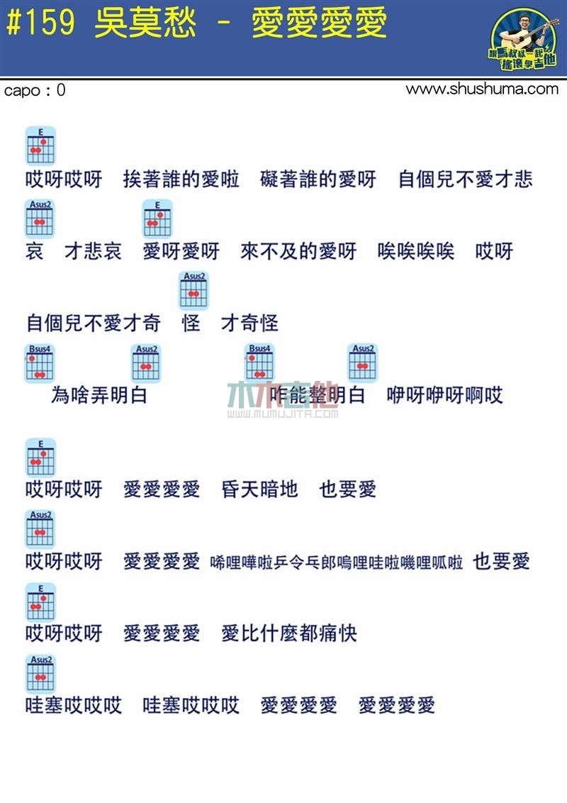 爱爱爱爱(马叔叔)