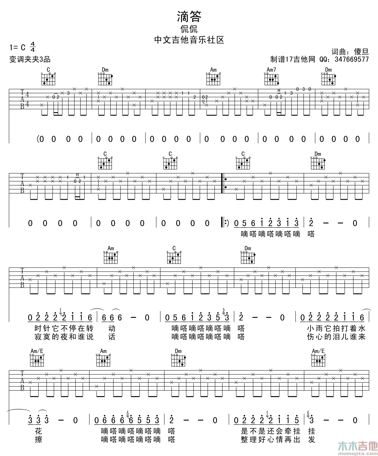 滴答