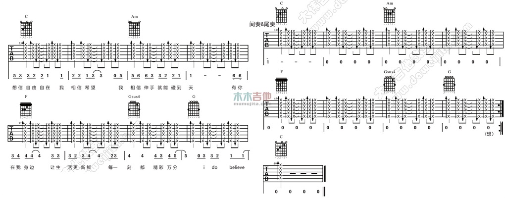 我相信(大伟)