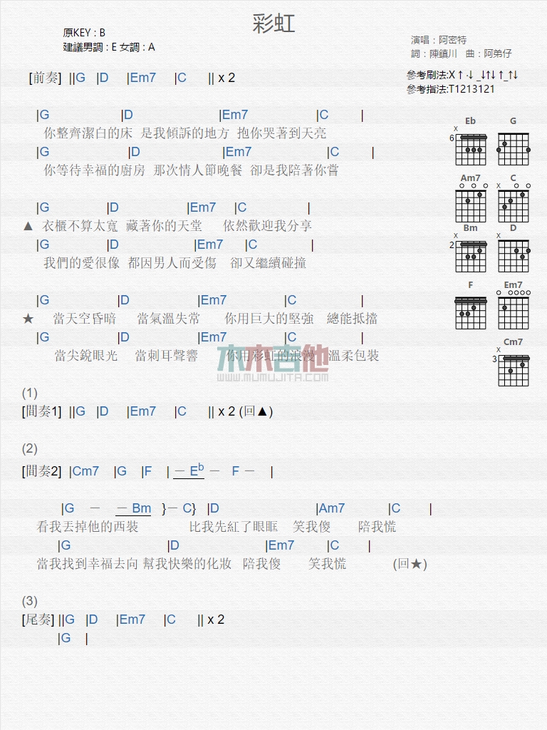 彩虹