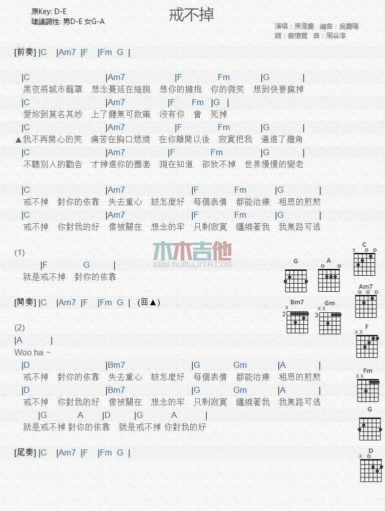 戒不掉