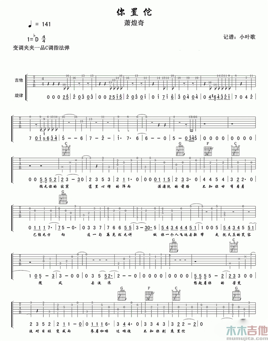 你置佗
