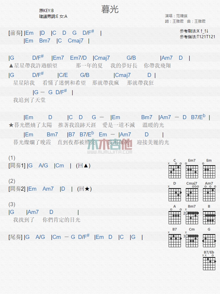 暮光