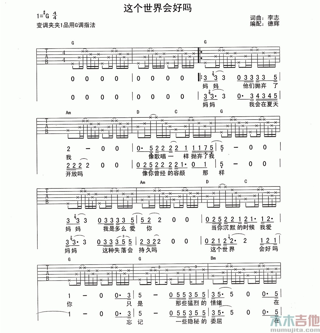 这个世界会好吗