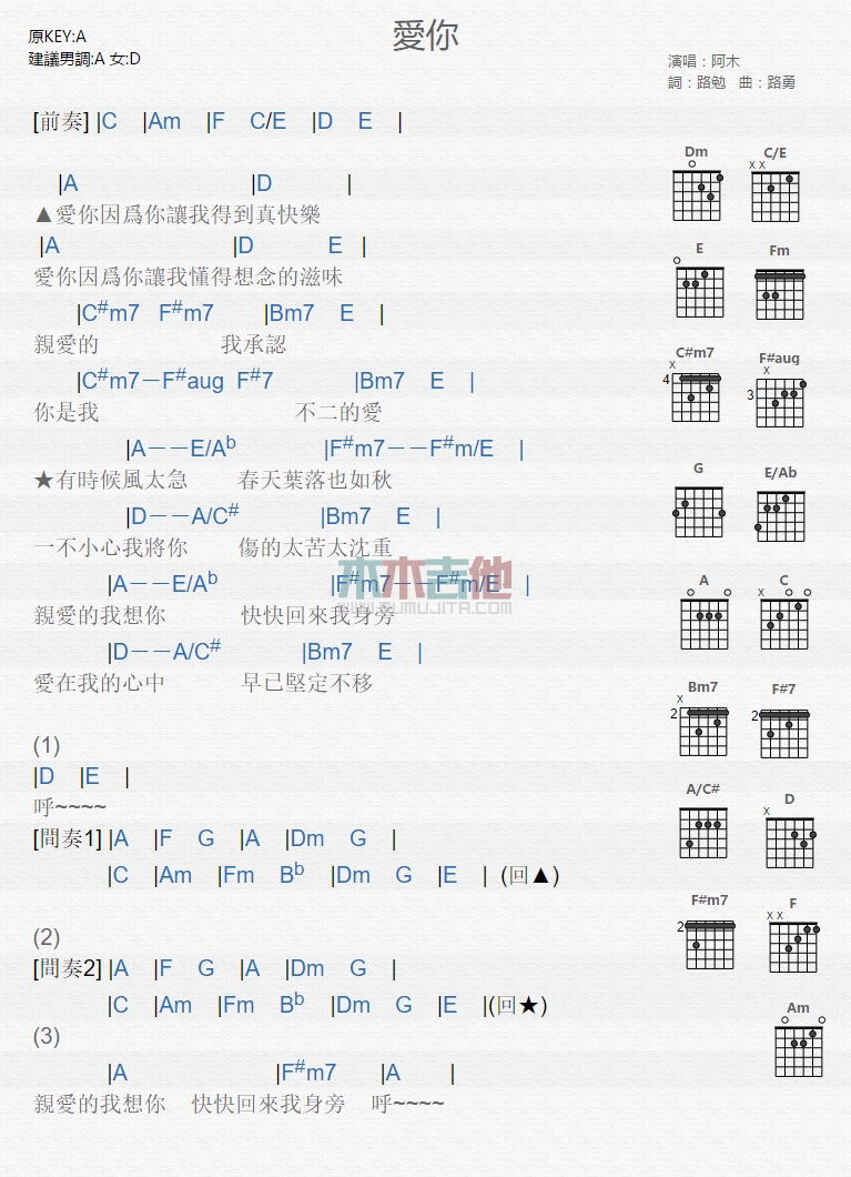 爱你