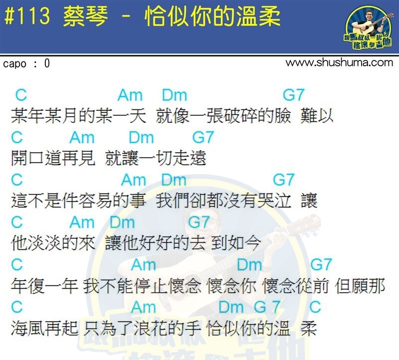 恰似你的温柔(马叔叔)