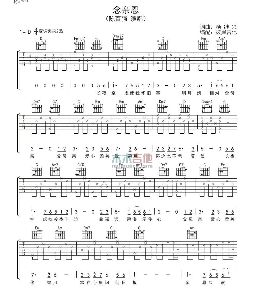 念亲恩
