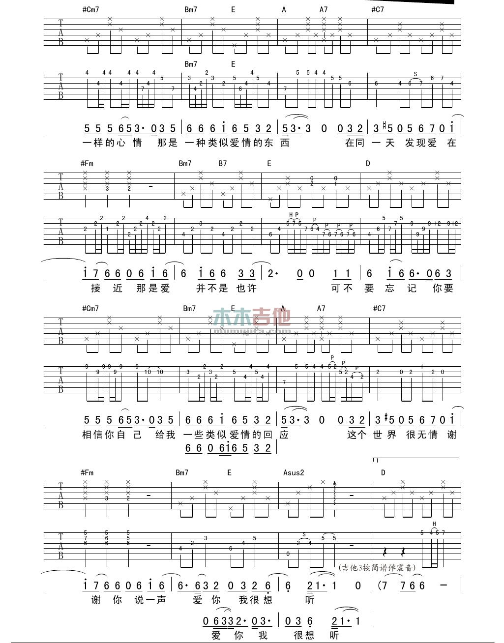 类似爱情