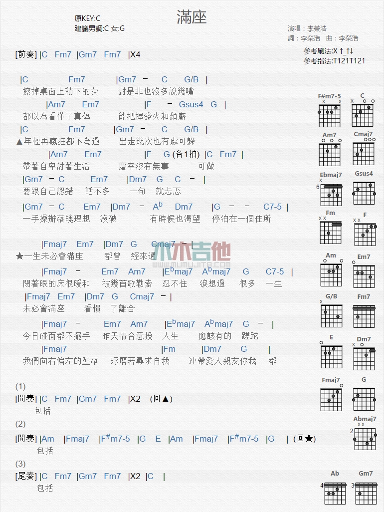 满座