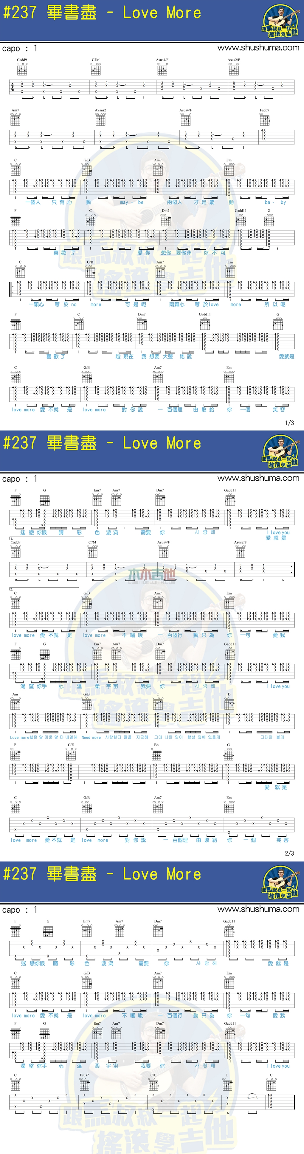 Love More(马叔叔)