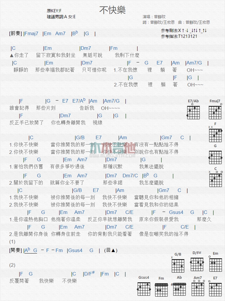 不快乐