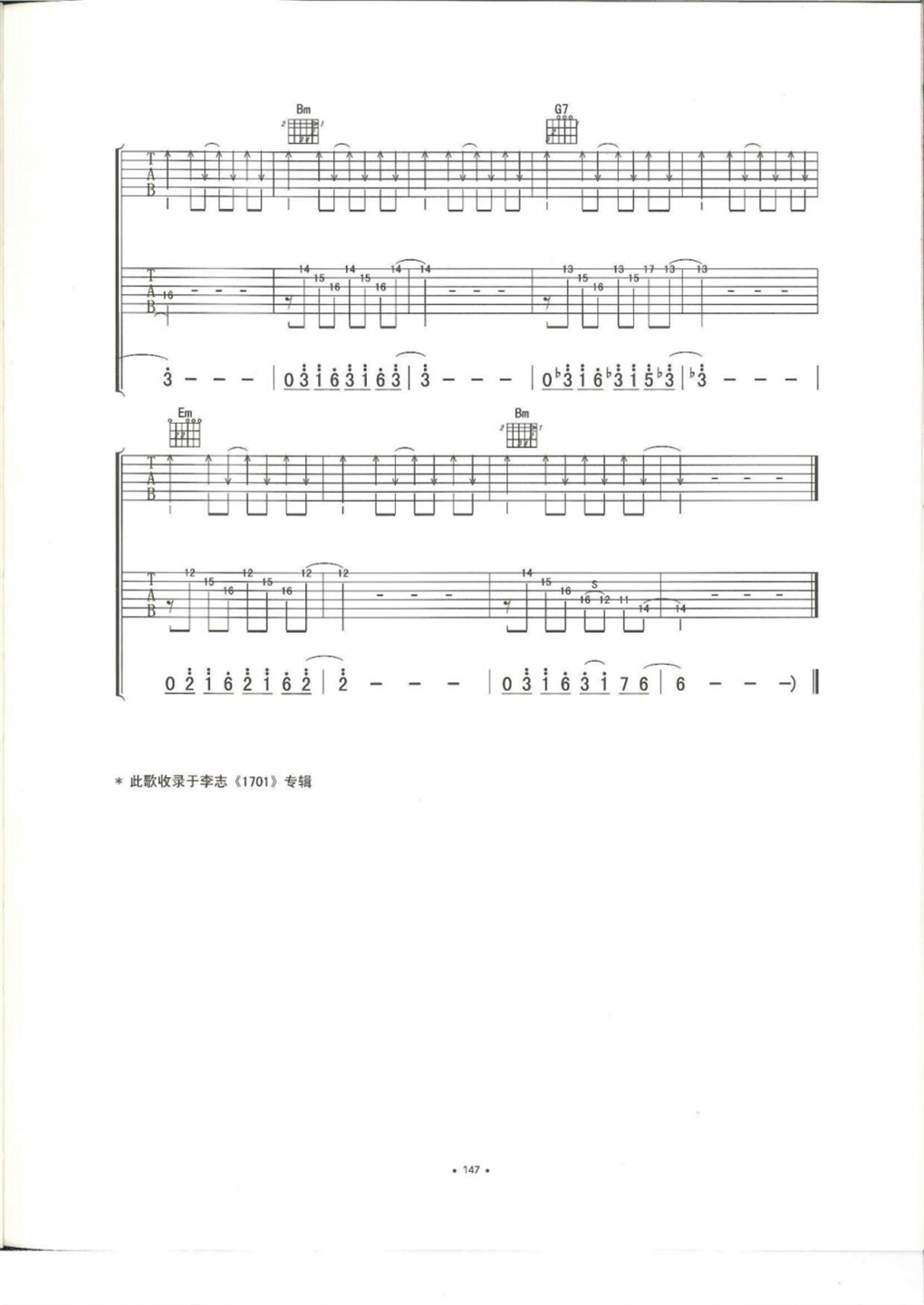 定西(双吉他版)