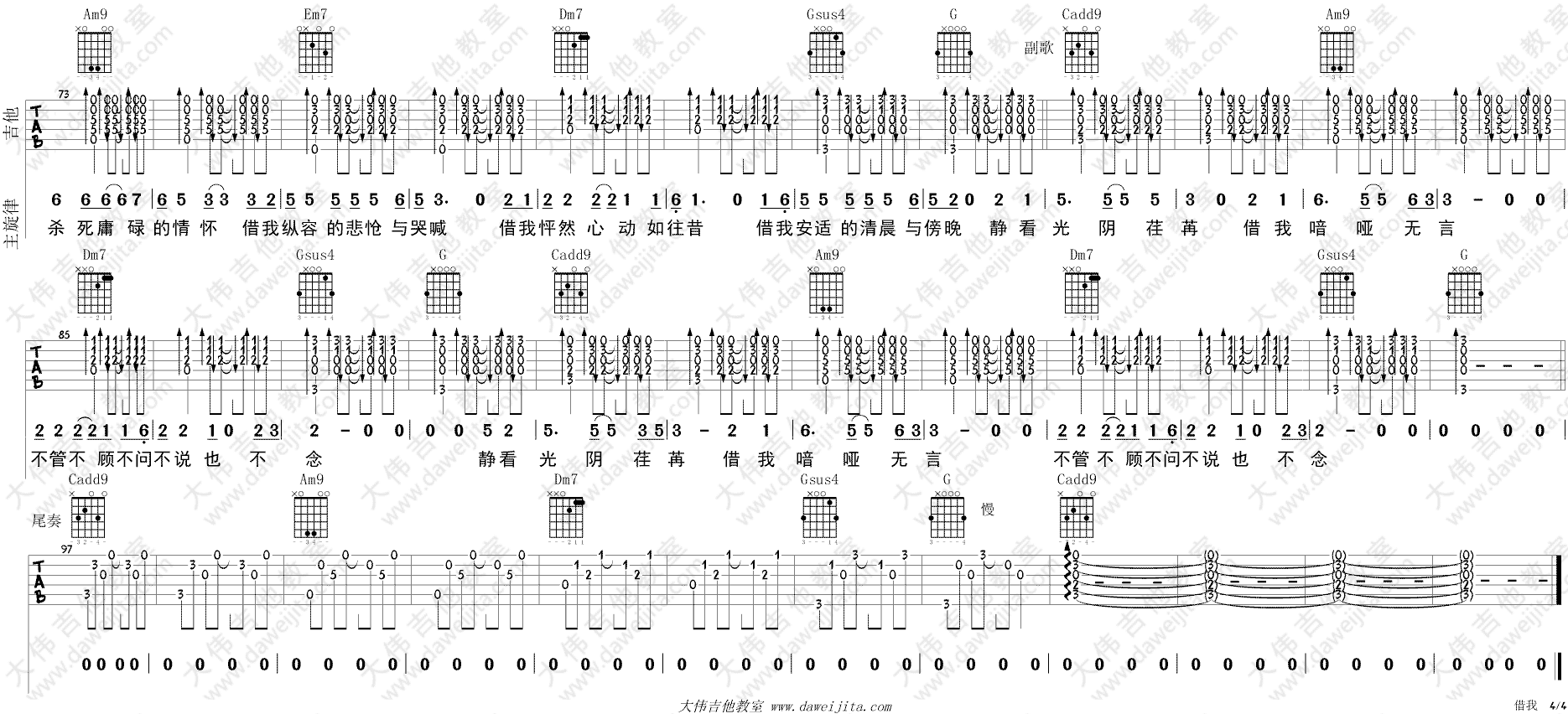 借我(大伟)