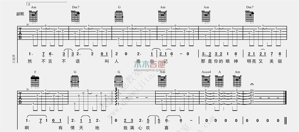 你的眼神(大伟)