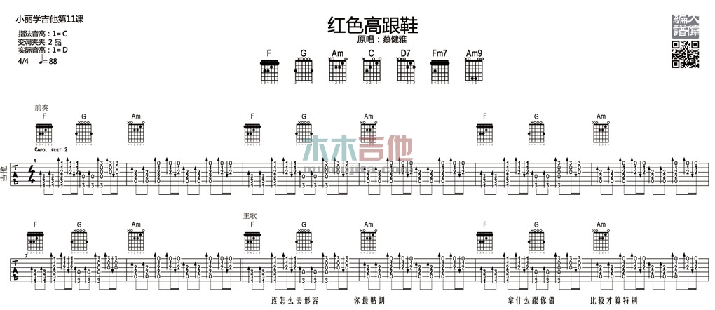 红色高跟鞋(大伟)