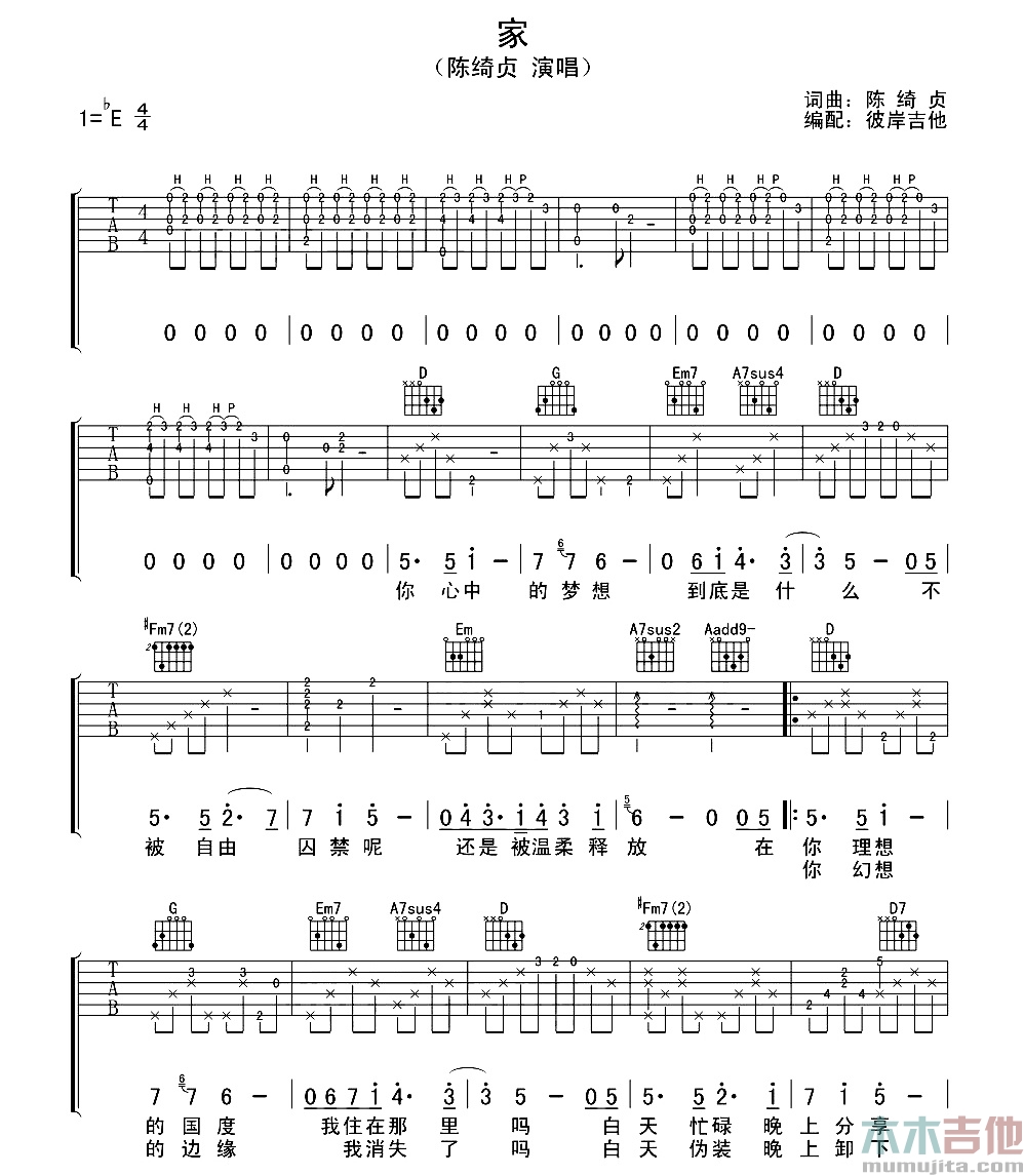 家