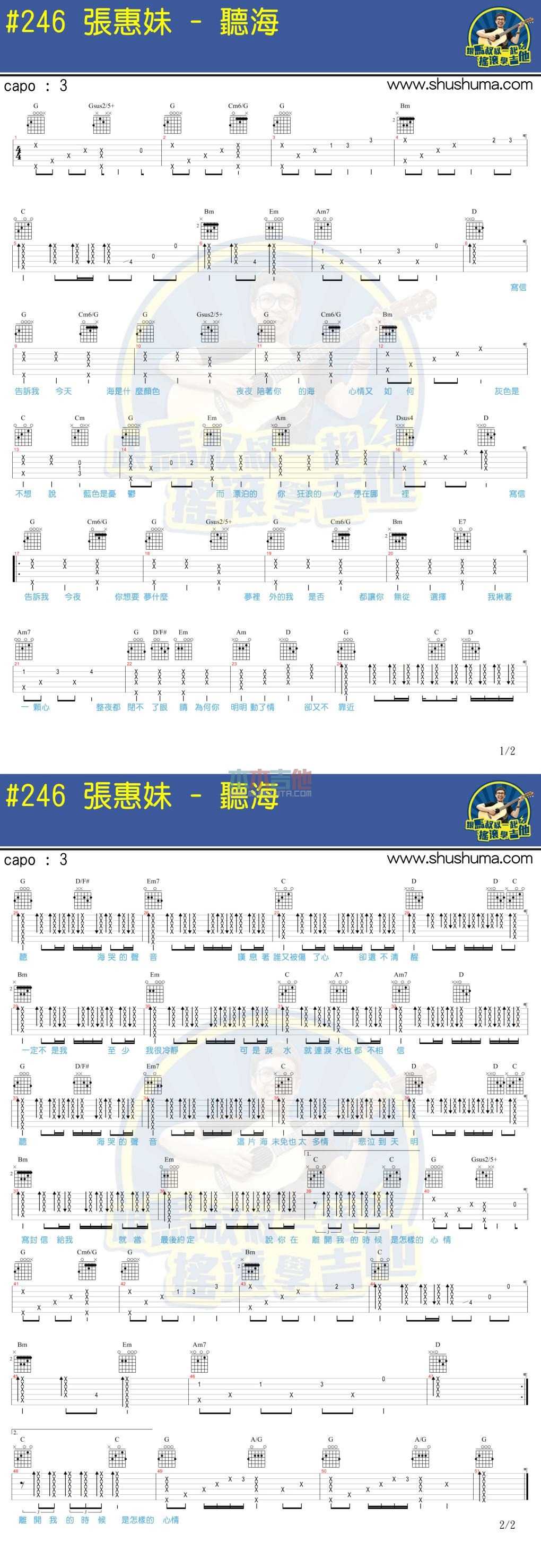 听海(马叔叔)