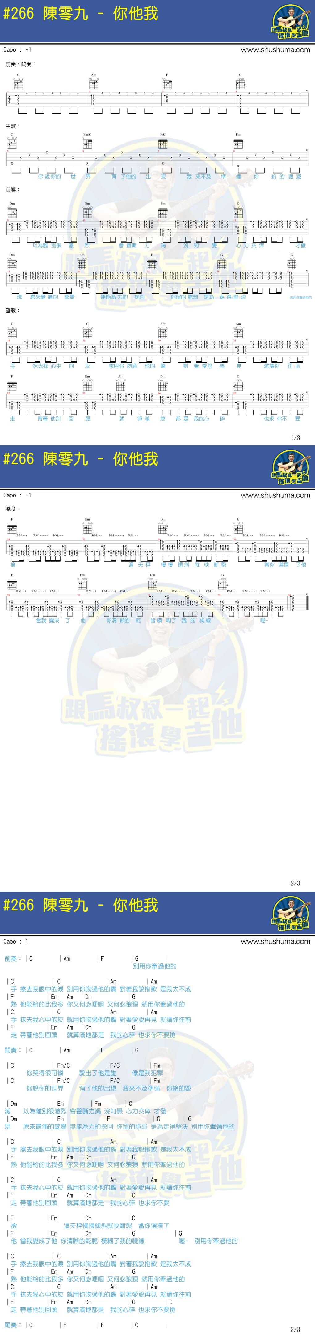 你他我(马叔叔)