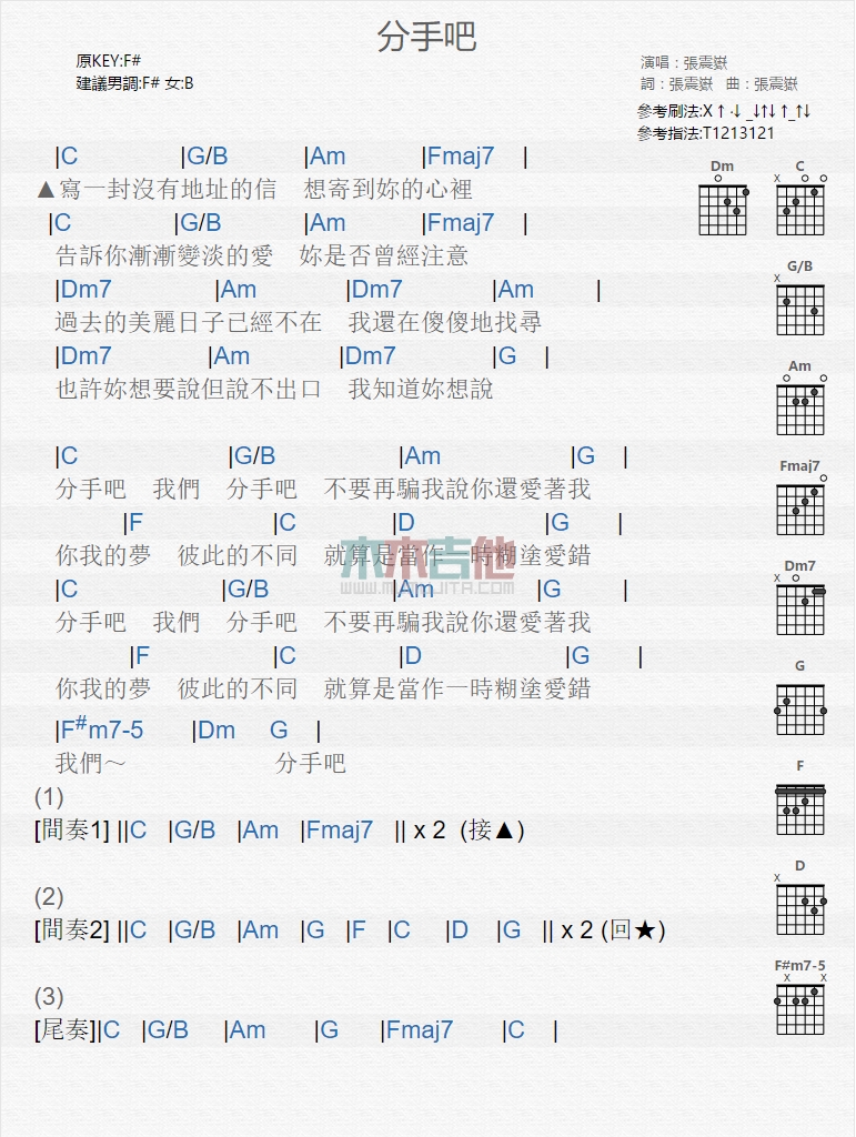 分手吧