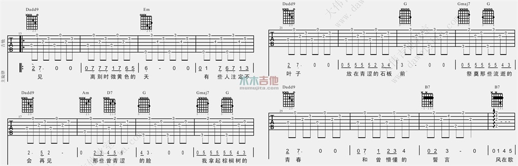 青春(大伟)