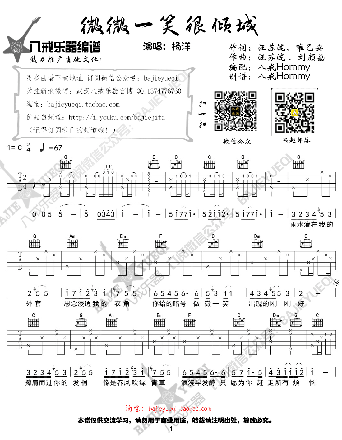 微微一笑很倾城