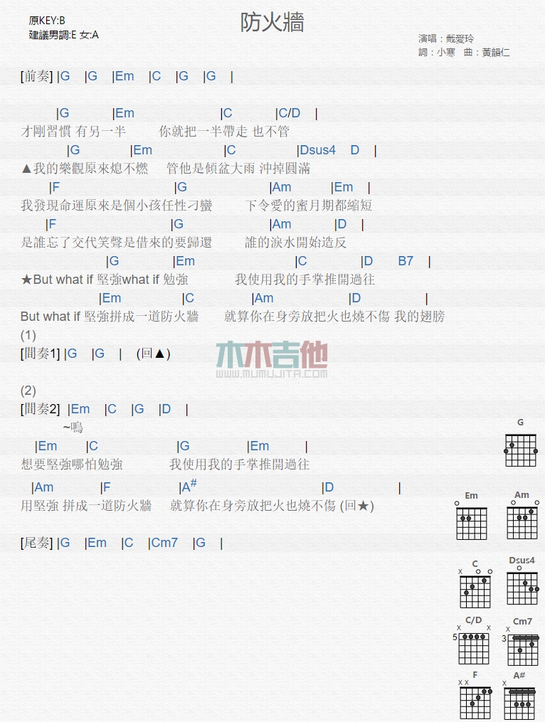 防火墙