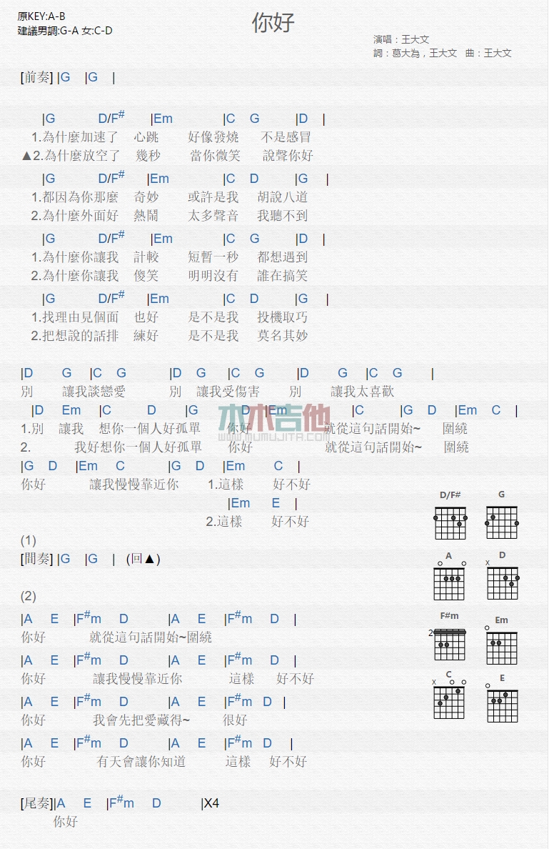 你好