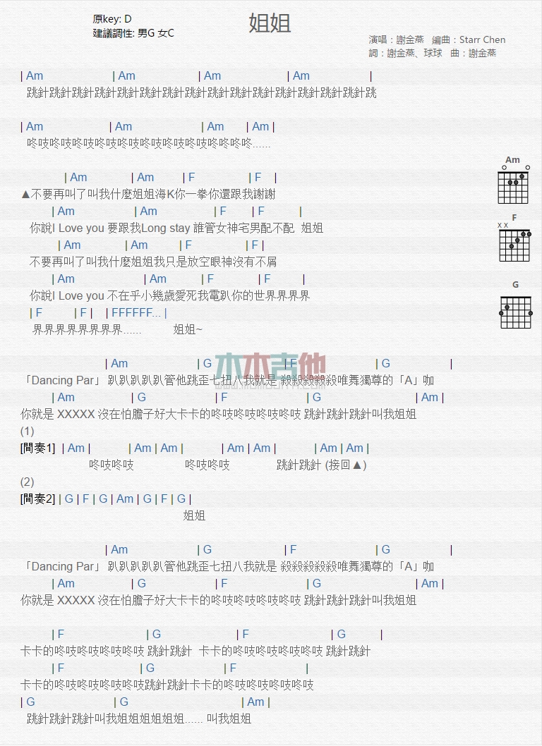 姐姐