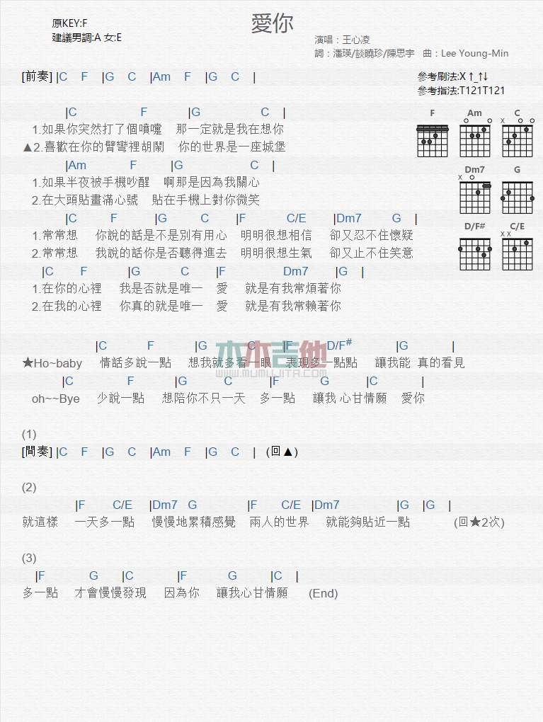 爱你
