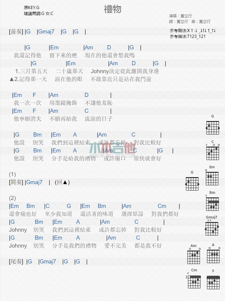 礼物