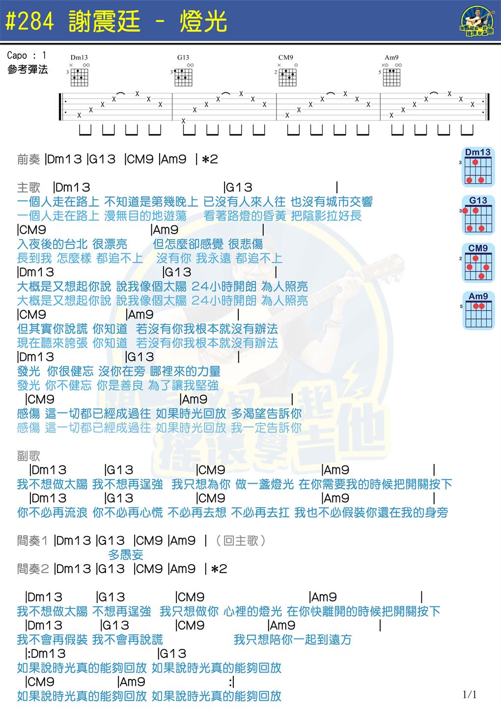 灯光(马叔叔)